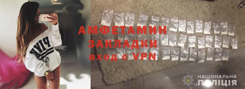 Amphetamine Розовый  Дмитровск 