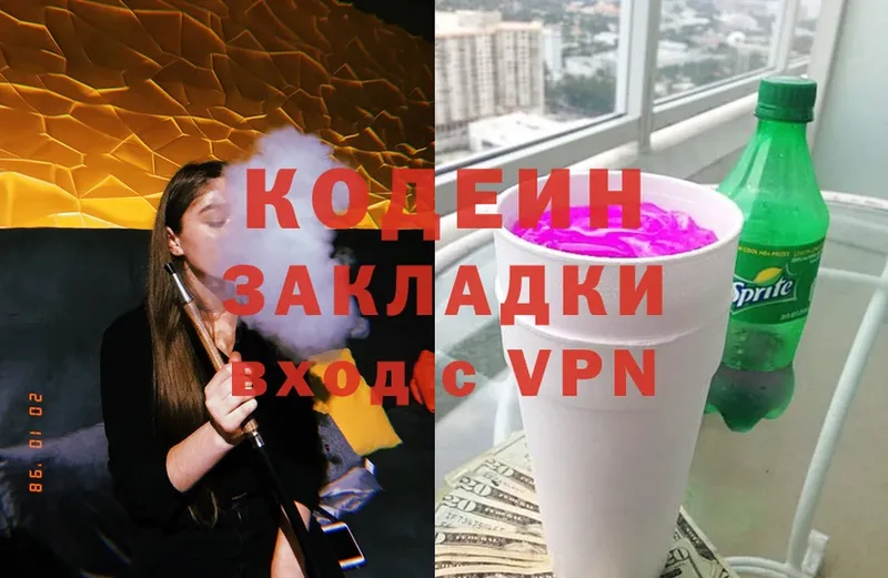 как найти закладки  Дмитровск  Кодеиновый сироп Lean Purple Drank 