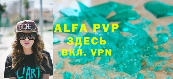 ALPHA-PVP Богородицк