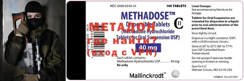 МЕТАДОН methadone  KRAKEN ссылка  Дмитровск 